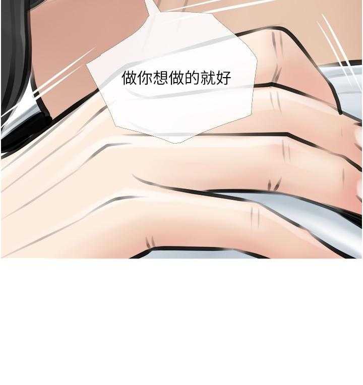 《阿姨的家教课》第13话 13 第23页