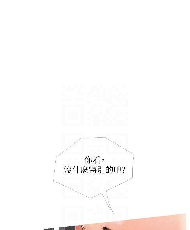 《阿姨的家教课》第13话 13 第5页
