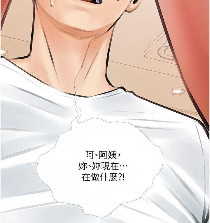 《阿姨的家教课》第13话 13 第8页