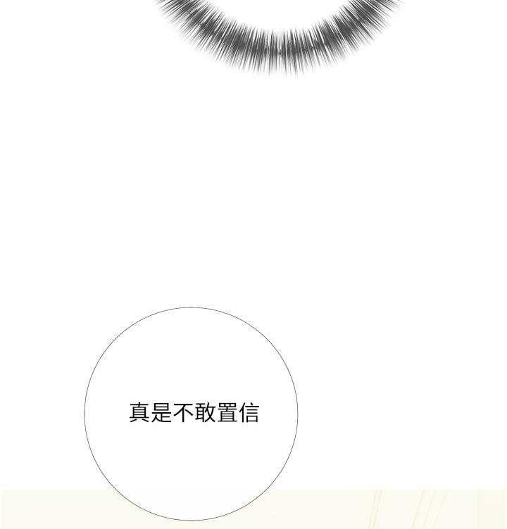 《阿姨的家教课》第15话 15 第10页