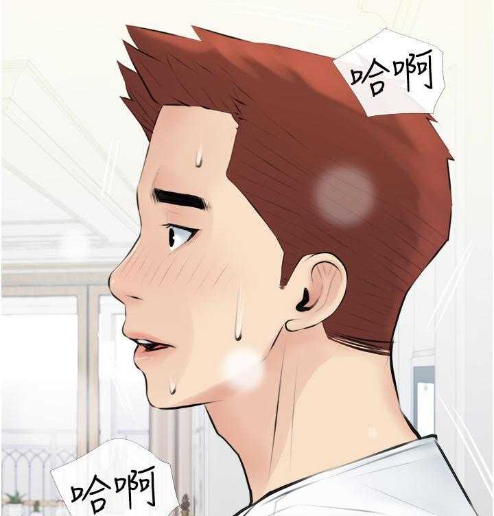 《阿姨的家教课》第15话 15 第11页