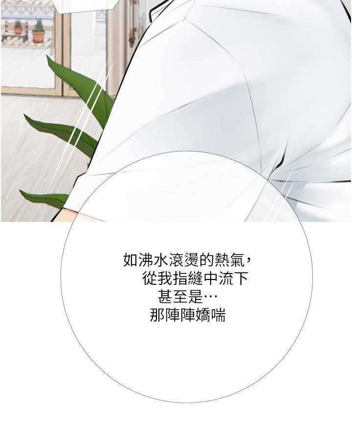 《阿姨的家教课》第15话 15 第12页