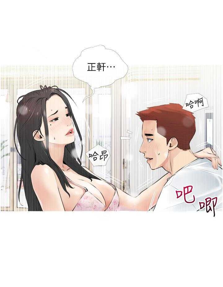 《阿姨的家教课》第15话 15 第15页