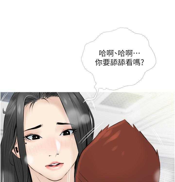 《阿姨的家教课》第15话 15 第16页