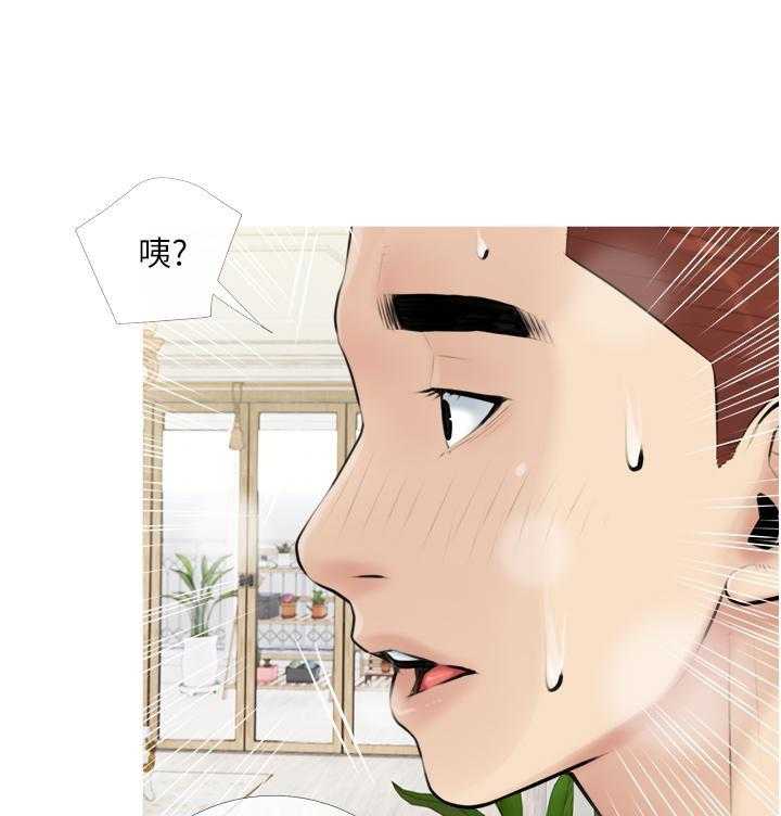 《阿姨的家教课》第15话 15 第18页