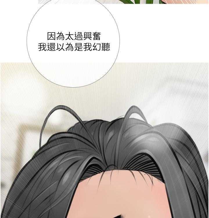 《阿姨的家教课》第15话 15 第19页