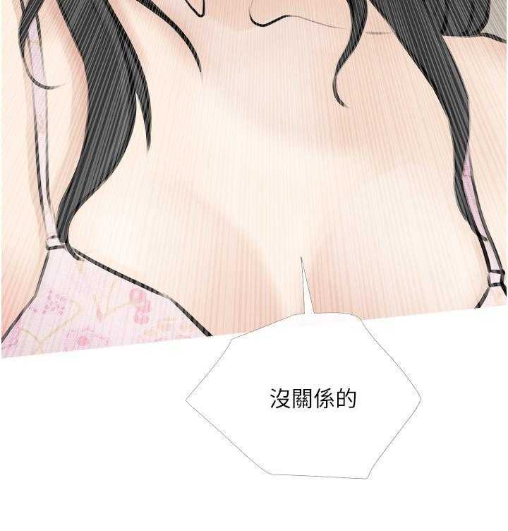 《阿姨的家教课》第15话 15 第21页