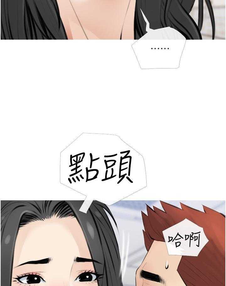 《阿姨的家教课》第15话 15 第2页