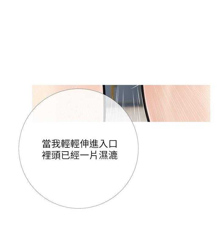 《阿姨的家教课》第15话 15 第4页