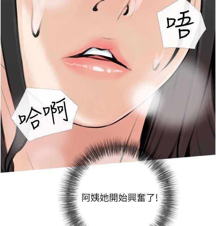 《阿姨的家教课》第15话 15 第9页