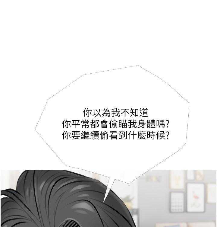 《阿姨的家教课》第14话 14 第19页