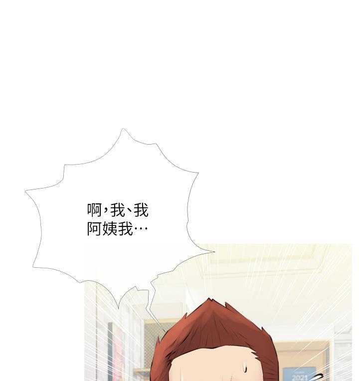 《阿姨的家教课》第14话 14 第22页