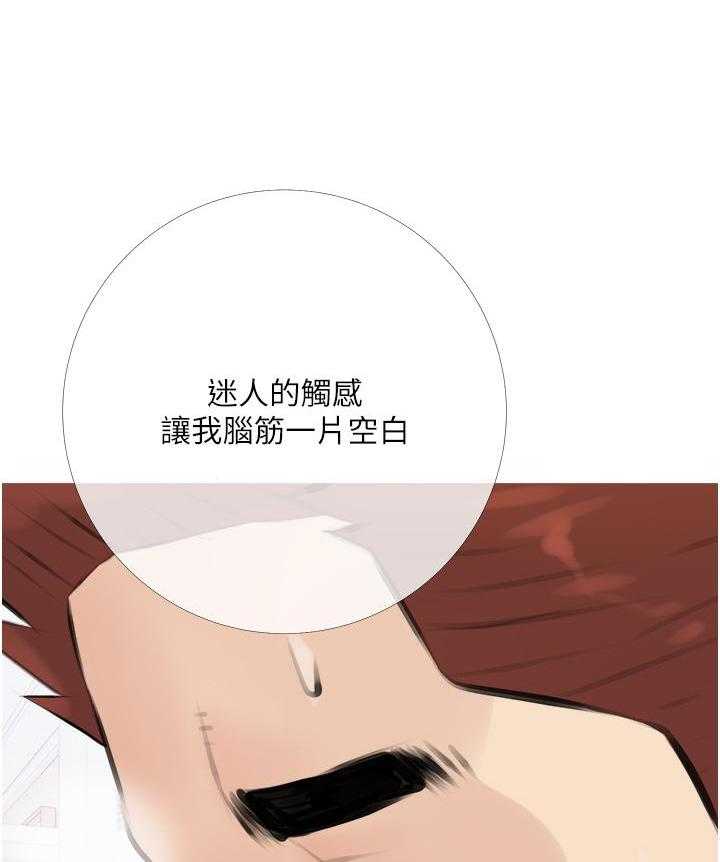 《阿姨的家教课》第14话 14 第31页