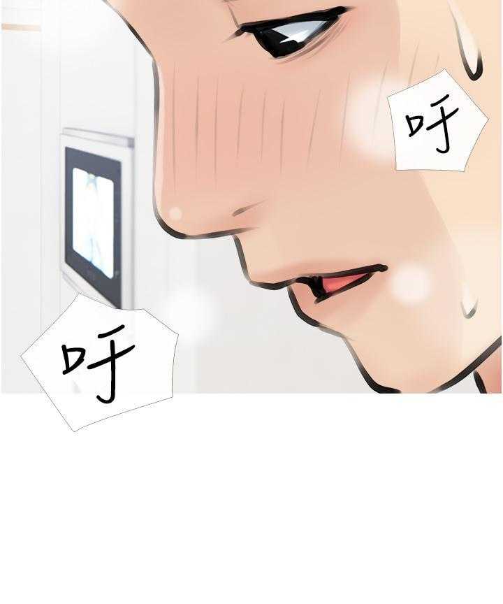 《阿姨的家教课》第14话 14 第32页