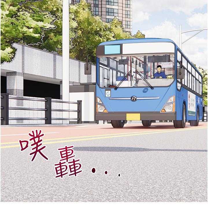 《阿姨的家教课》第14话 14 第3页