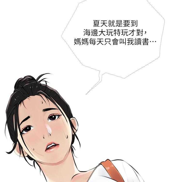 《阿姨的家教课》第14话 14 第6页