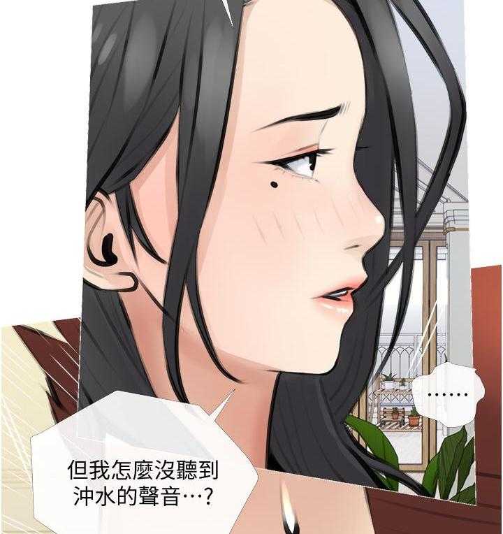 《阿姨的家教课》第11话 11 第10页