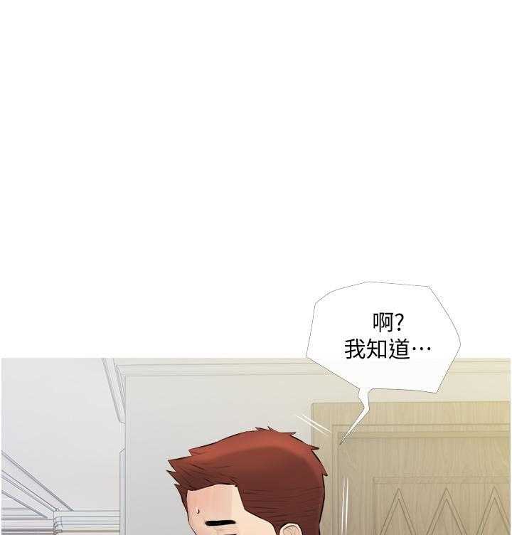《阿姨的家教课》第11话 11 第14页