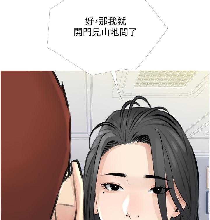 《阿姨的家教课》第11话 11 第16页