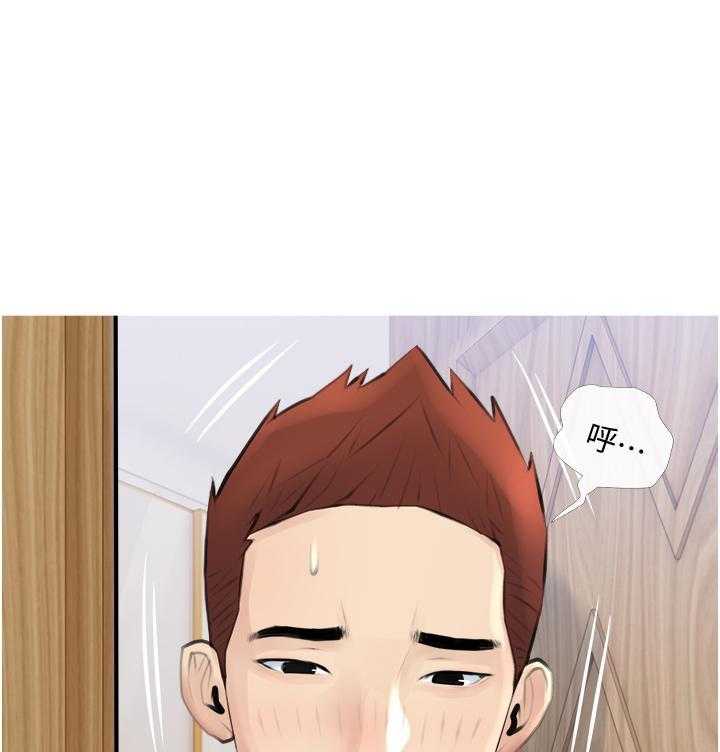 《阿姨的家教课》第11话 11 第3页