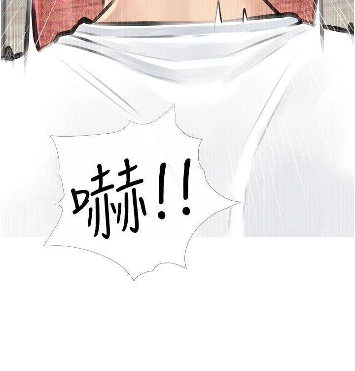 《阿姨的家教课》第11话 11 第7页