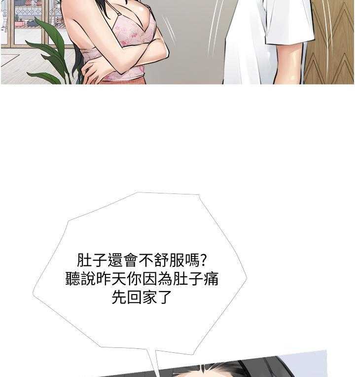 《阿姨的家教课》第11话 11 第9页