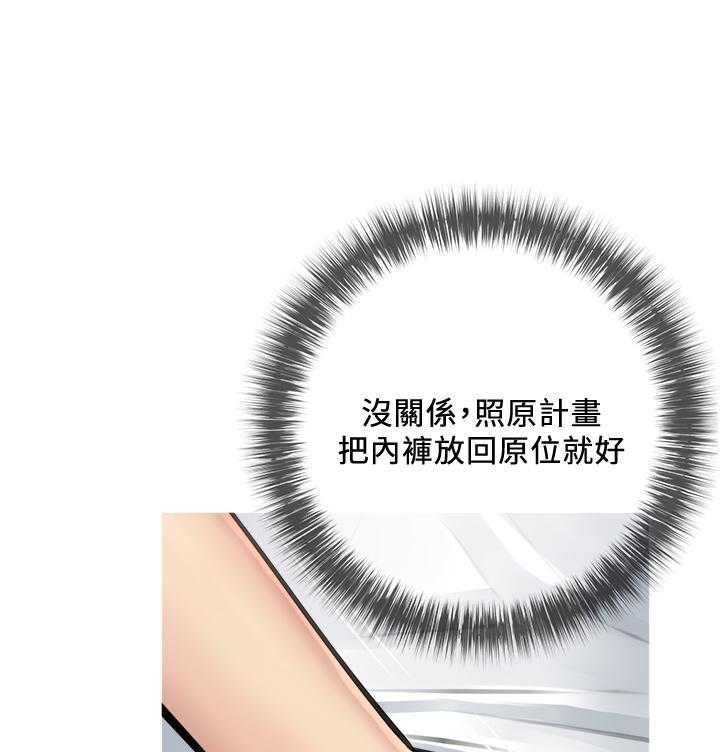 《阿姨的家教课》第10话 10 第18页