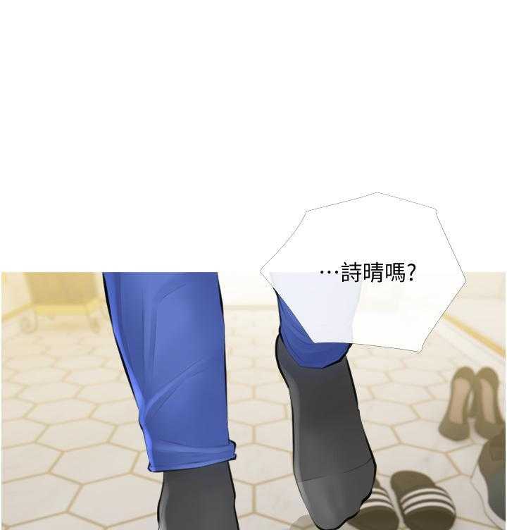 《阿姨的家教课》第10话 10 第1页