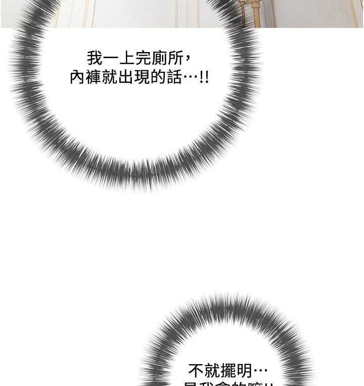 《阿姨的家教课》第10话 10 第22页