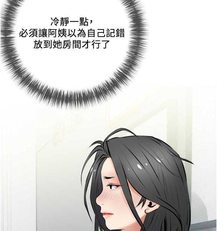 《阿姨的家教课》第10话 10 第25页