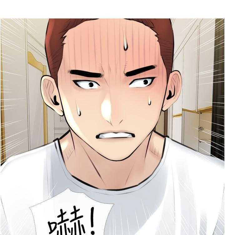 《阿姨的家教课》第10话 10 第3页