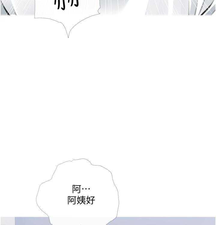 《阿姨的家教课》第10话 10 第4页