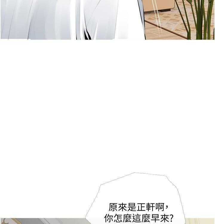 《阿姨的家教课》第10话 10 第6页