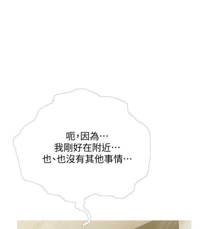 《阿姨的家教课》第10话 10 第8页