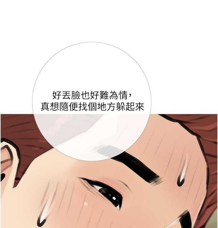 《阿姨的家教课》第12话 12 第15页