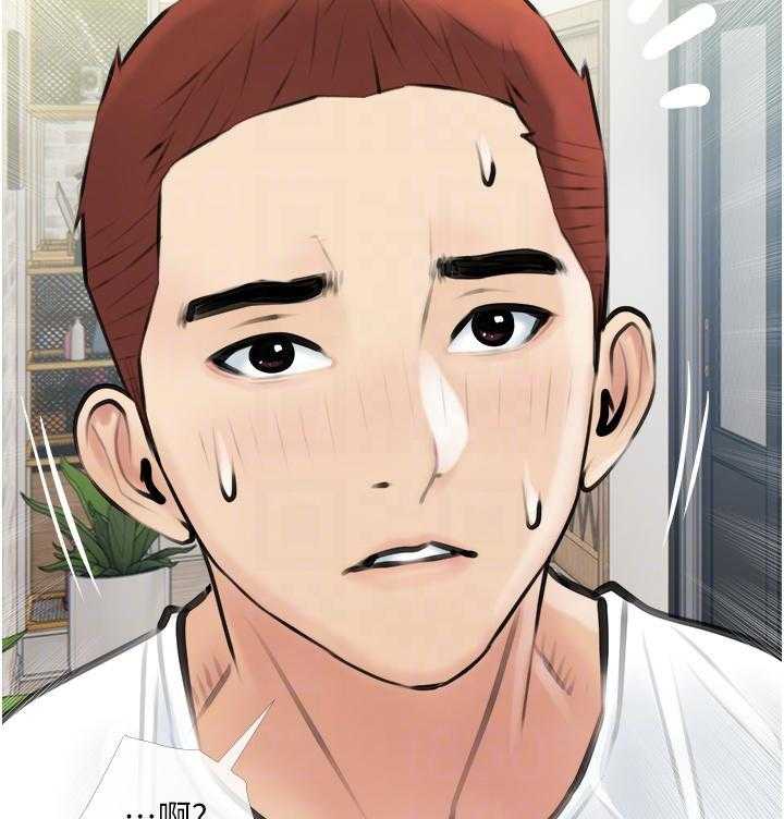 《阿姨的家教课》第12话 12 第19页