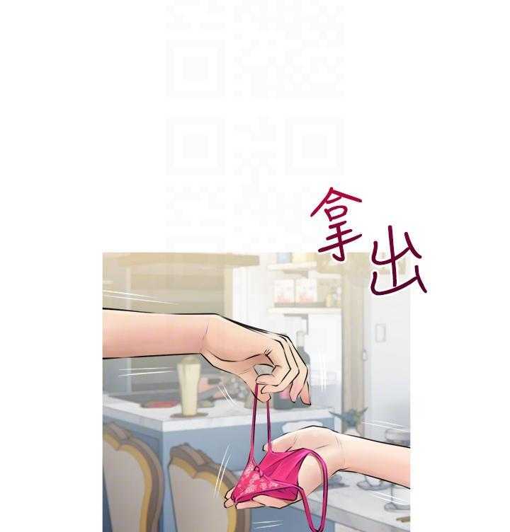 《阿姨的家教课》第12话 12 第6页