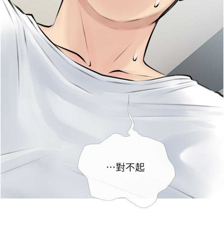《阿姨的家教课》第12话 12 第8页