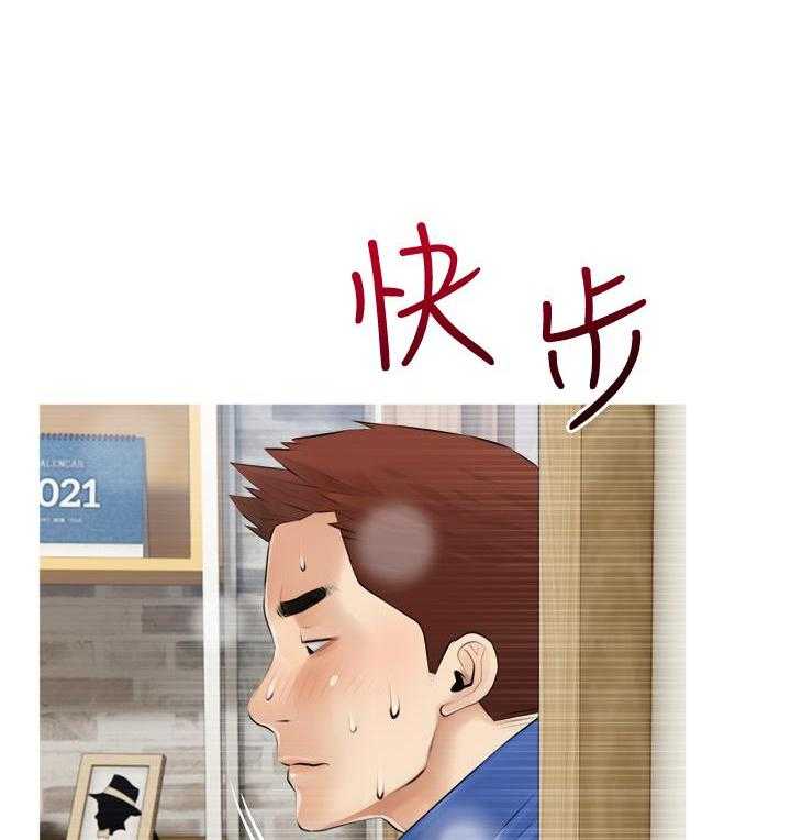 《阿姨的家教课》第7话 7 第10页