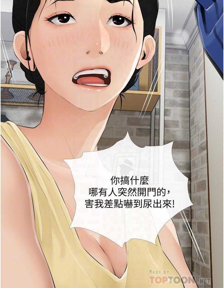 《阿姨的家教课》第7话 7 第13页
