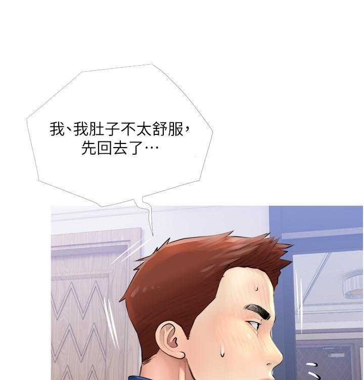 《阿姨的家教课》第7话 7 第14页
