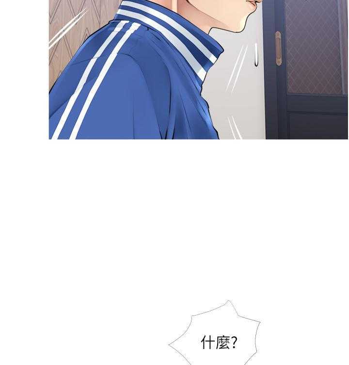 《阿姨的家教课》第7话 7 第15页