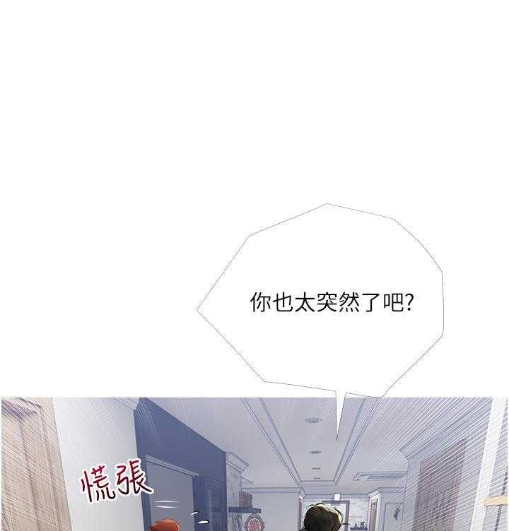 《阿姨的家教课》第7话 7 第17页