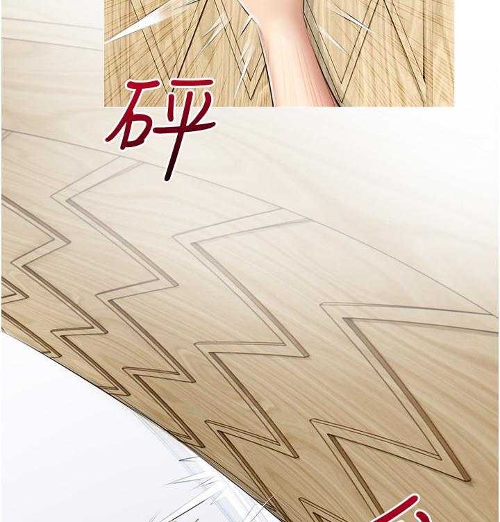 《阿姨的家教课》第7话 7 第2页