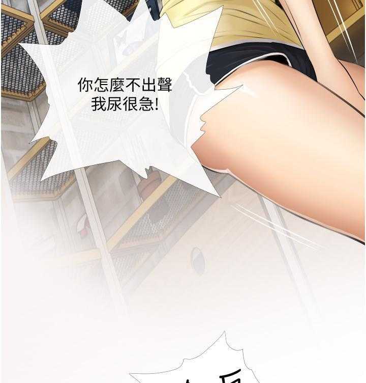 《阿姨的家教课》第7话 7 第4页