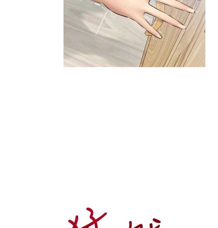 《阿姨的家教课》第7话 7 第7页