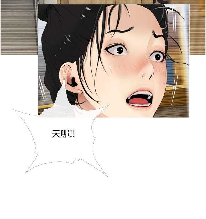 《阿姨的家教课》第7话 7 第9页
