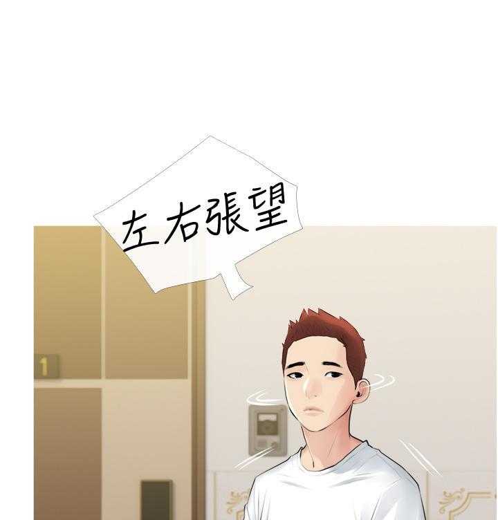 《阿姨的家教课》第9话 9 第18页