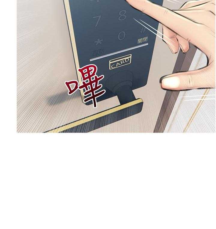 《阿姨的家教课》第9话 9 第21页