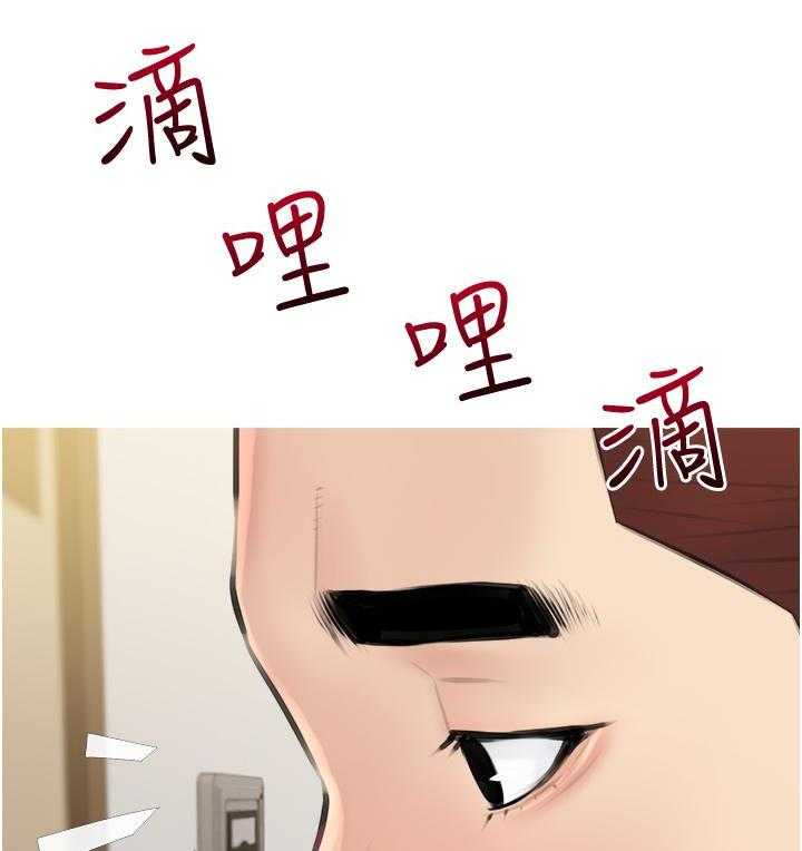《阿姨的家教课》第9话 9 第22页